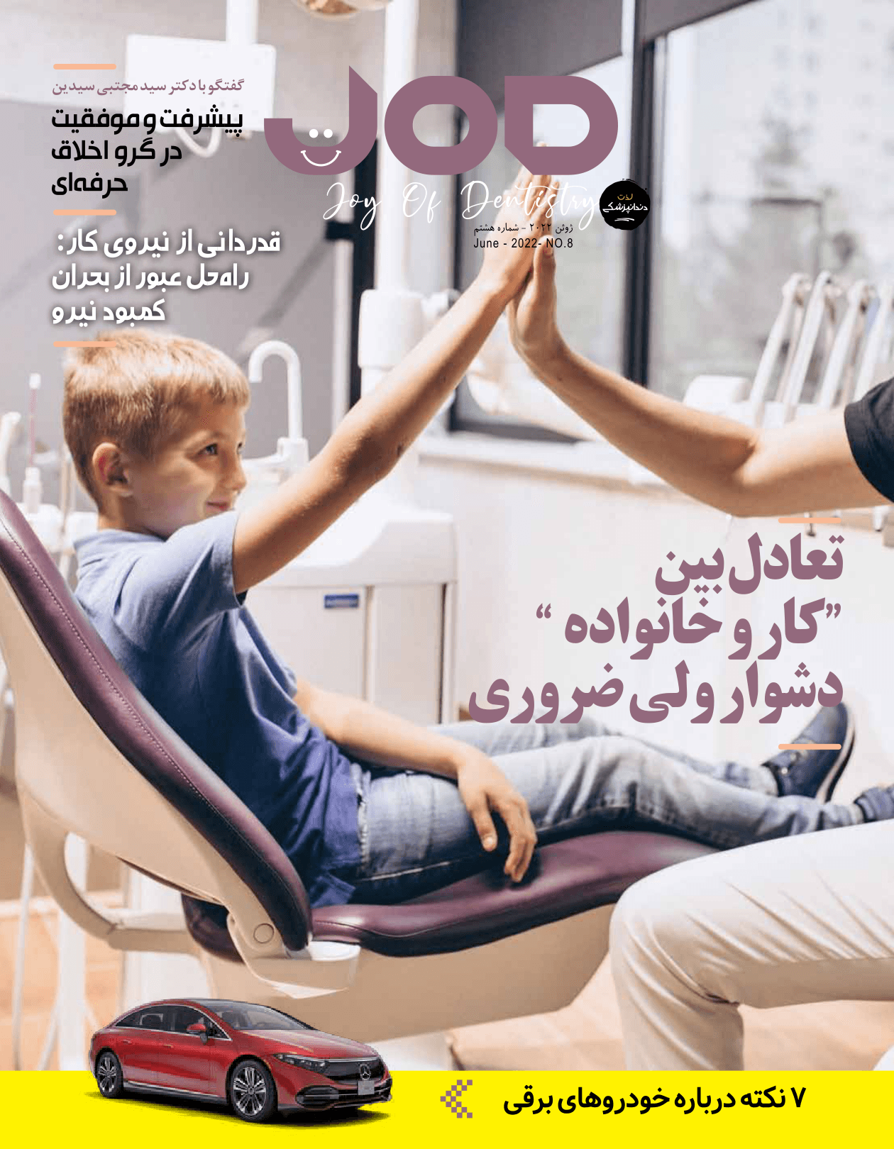 Joy of Dentistry — issue 8